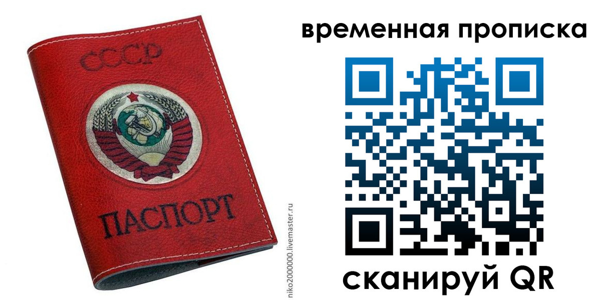 временная регистрация в квартире в Коми